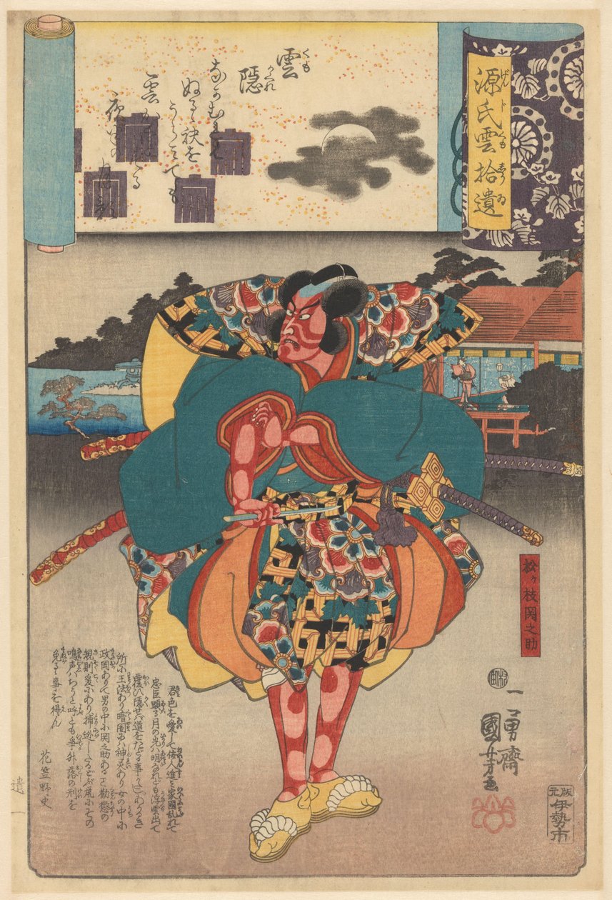 Ukiyo e er paralleller til de overskyede kapitler i Genji (serietitel om objekt) af Utagawa Kuniyoshi