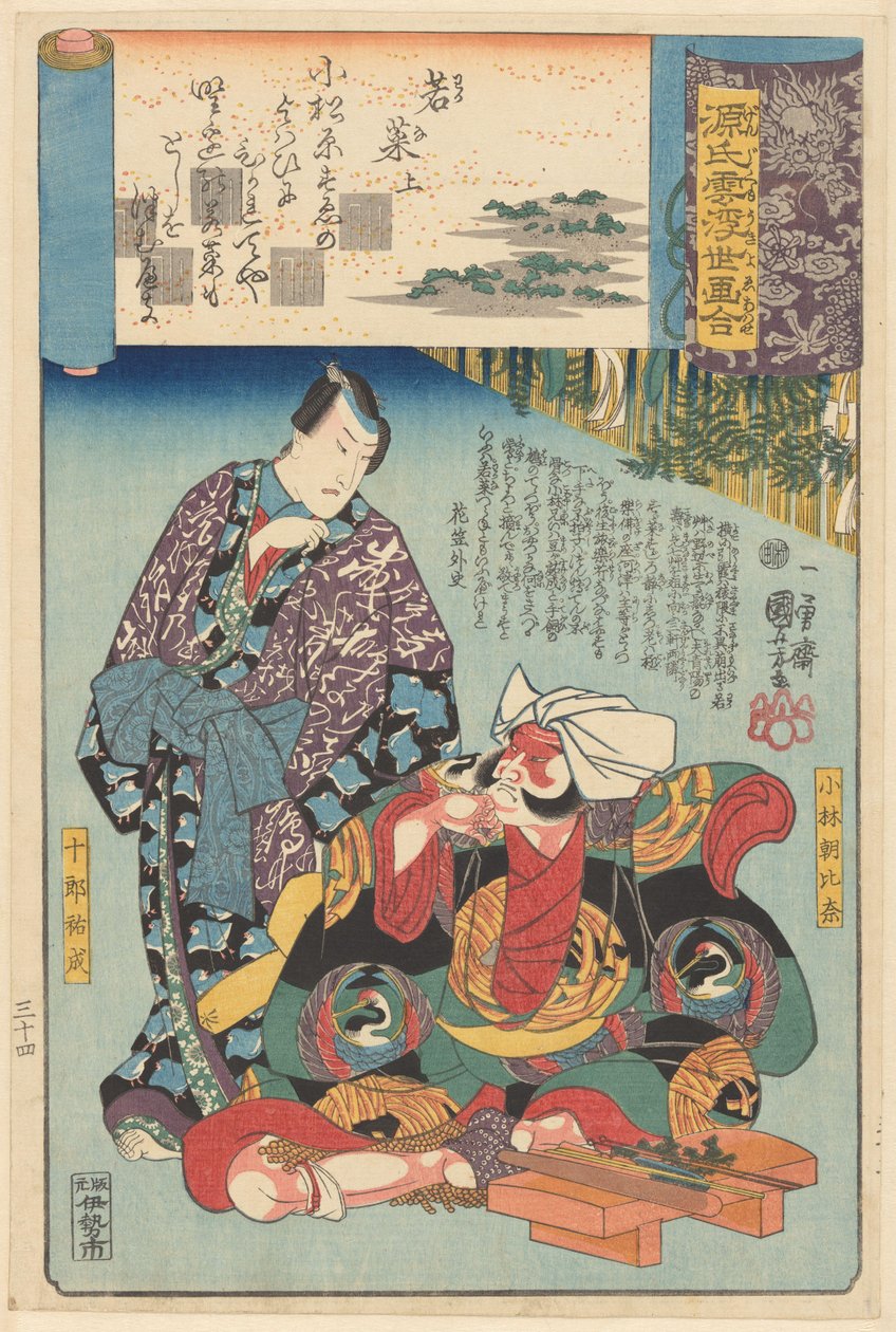Ukiyo e er paralleller til de overskyede kapitler i Genji (serietitel om objekt) af Utagawa Kuniyoshi