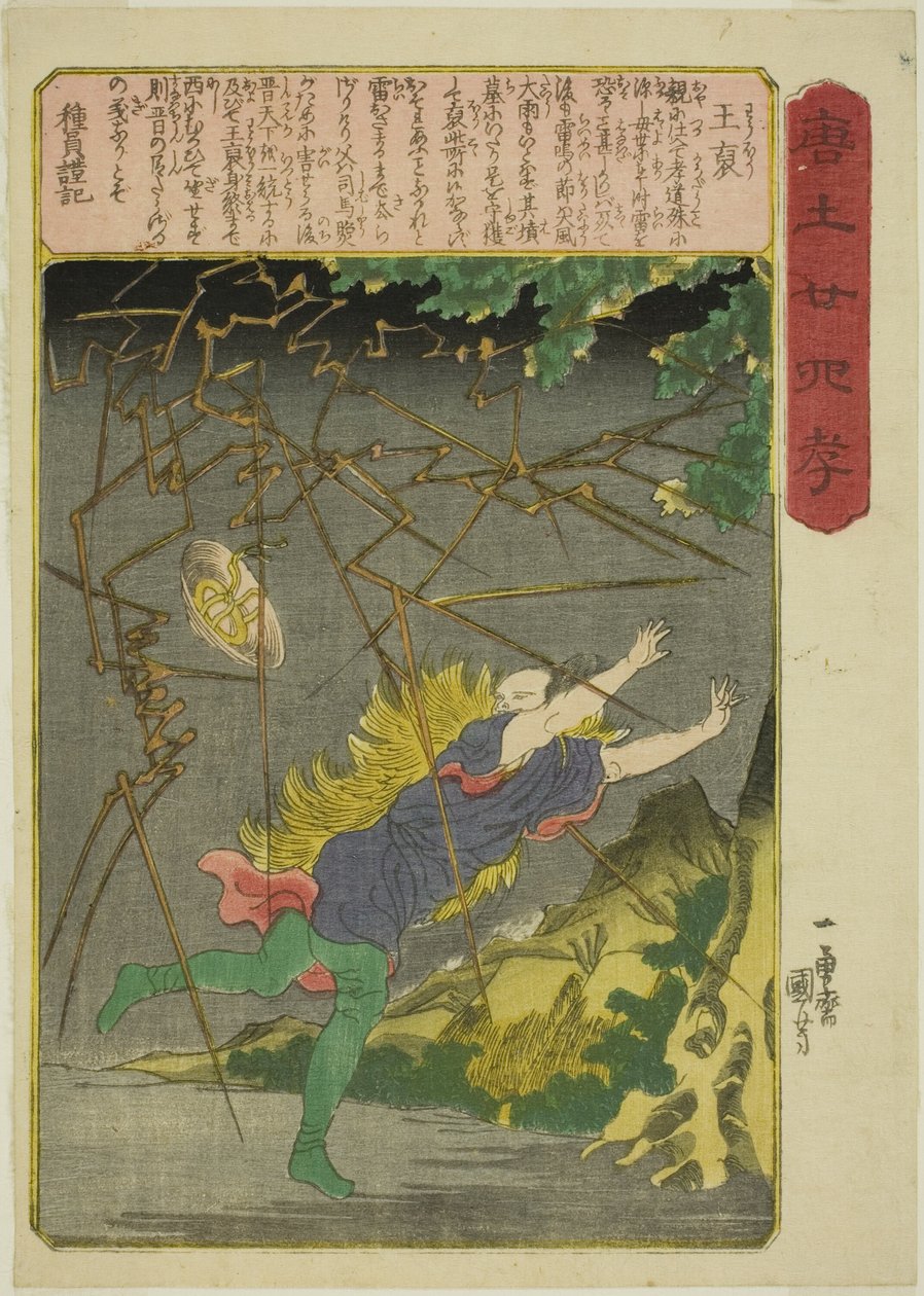 Wang Pu (O ho), fra serien "Twenty-fire Paragons of Filial Piety in China (Morokoshi nijushiko)" af Utagawa Kuniyoshi