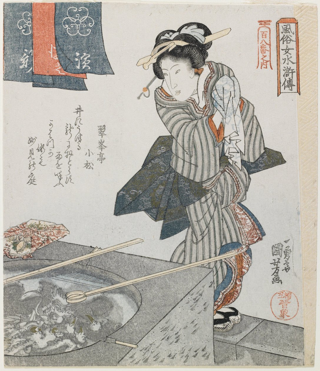 Håndvask som en af Gongsun Shengs pligter af Utagawa Kuniyoshi