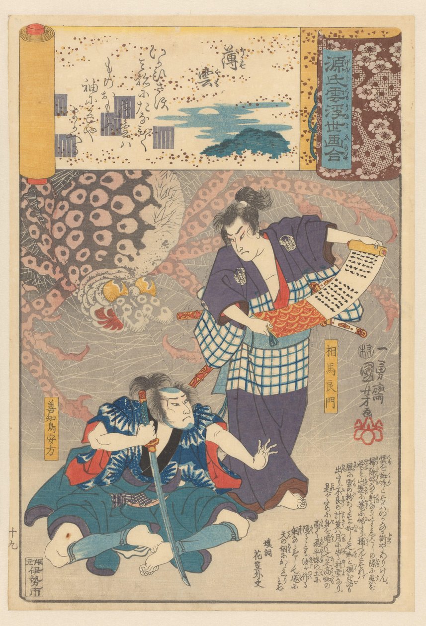 Skyer, kapitel 19 (original titel på objekt) Ukiyo-e er paralleller til de overskyede kapitler i Genji (serietitel om objekt) af Utagawa Kuniyoshi