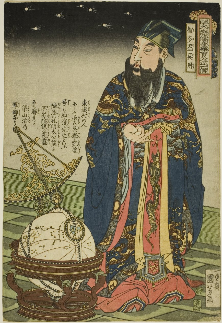 Uyong (Chitase Goyo), fra serien "One Fundred and Eight Heroes of Te Popper Water Margin (Tsuzoku Suiko) One of the Dengoketsu Hyakuhachinin)" af Utagawa Kuniyoshi