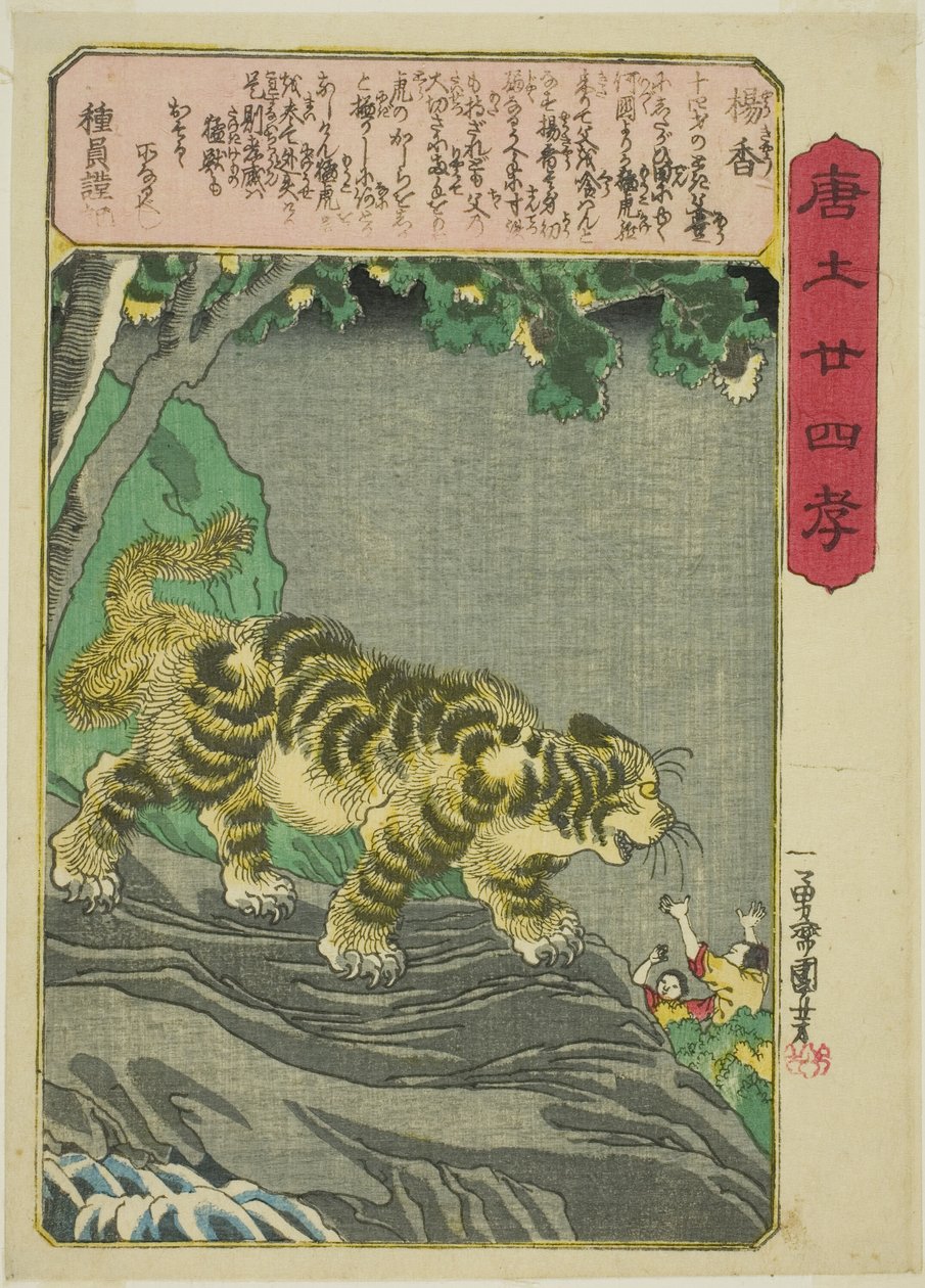 Yang Xiang (Yo Kyo), fra serien "Twenty-fire Paragons of Filial Piety in China (Morokoshi nijushiko)" af Utagawa Kuniyoshi