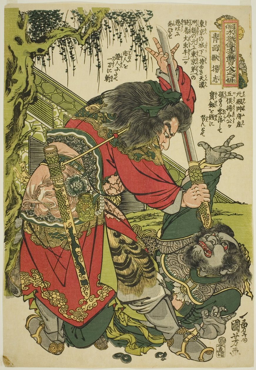 YANG ←I (Seimenju Yoshi), fra serien "One Funded and Eight Heroes of Tepopar Water Margin (Tsuzoku Suiko)" En af Dengoketsu Hyakuhachinin)” af Utagawa Kuniyoshi