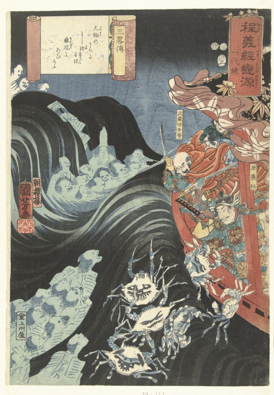 Yoshitsune angrebet af Taira-spøgelser En biografi om Yoshitoshi, Minamoto