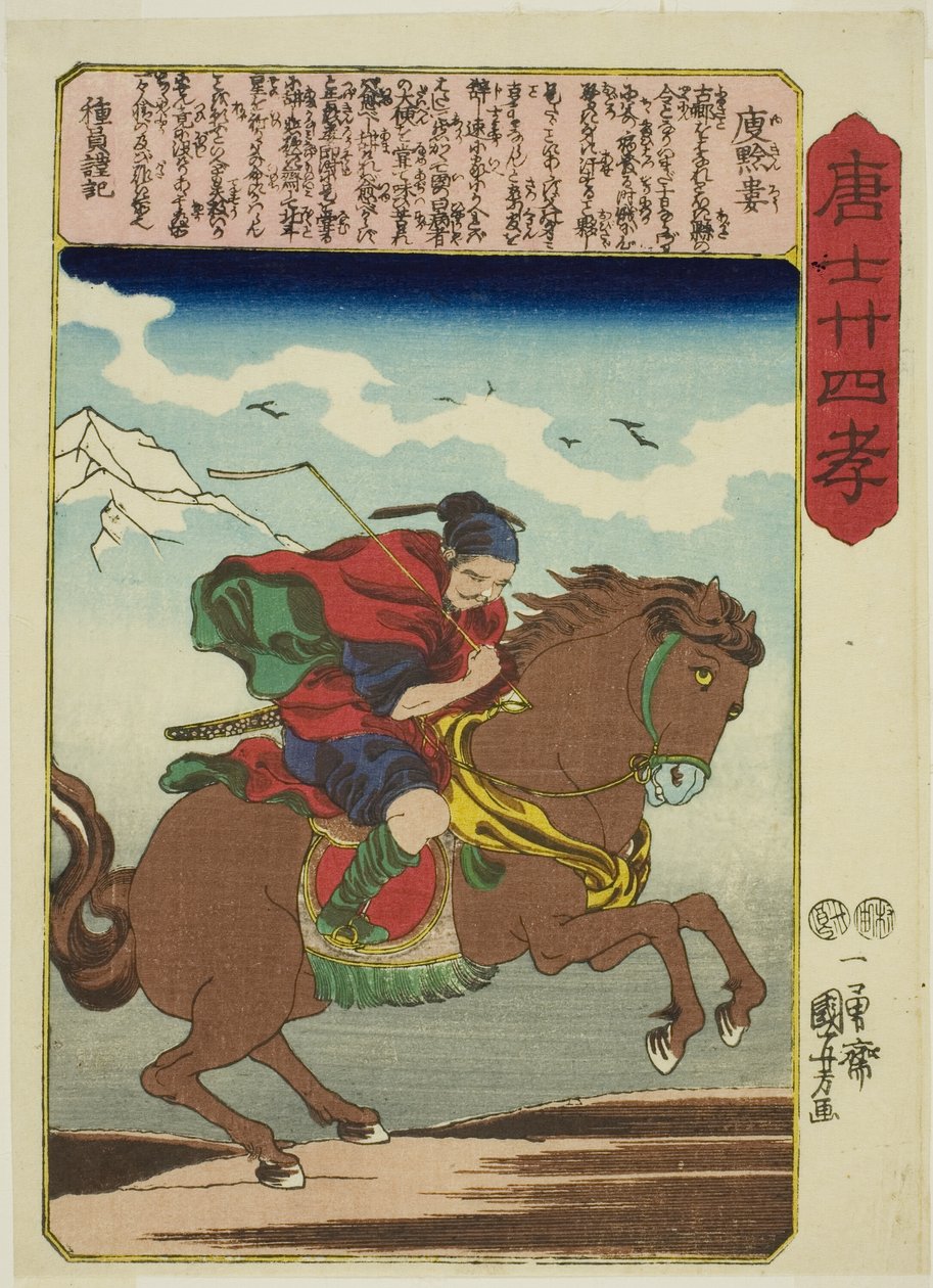 Yu Qianlou (Yu Kinro), fra serien "Twenty-fire Paragons of Filial Piety in China (Morokoshi nijushiko)" af Utagawa Kuniyoshi