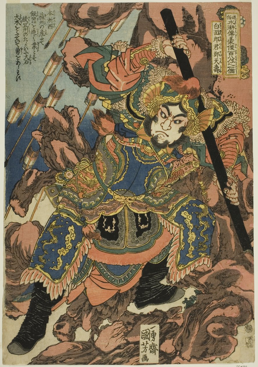 Zheng Tianshou (Hakumenrokun Teitenja), fra serien "One Hundred and Eight Heroes of the Popular Water Margin (Tsuzoku Suikoden goketsu hyakuhachinin no hitori)" af Utagawa Kuniyoshi