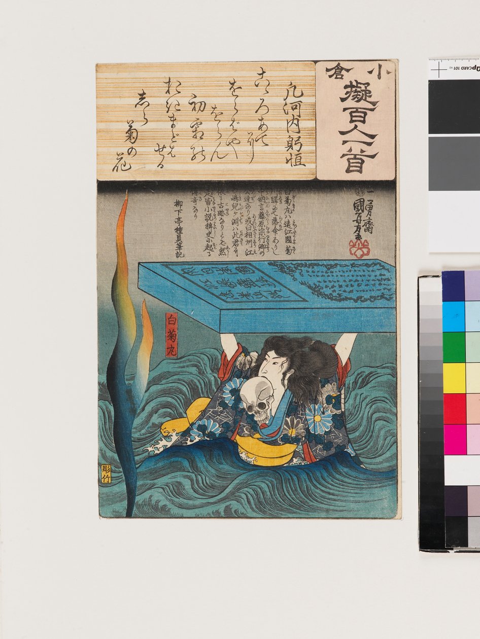 Ōshikōchi no Mitsune af Utagawa Kuniyoshi