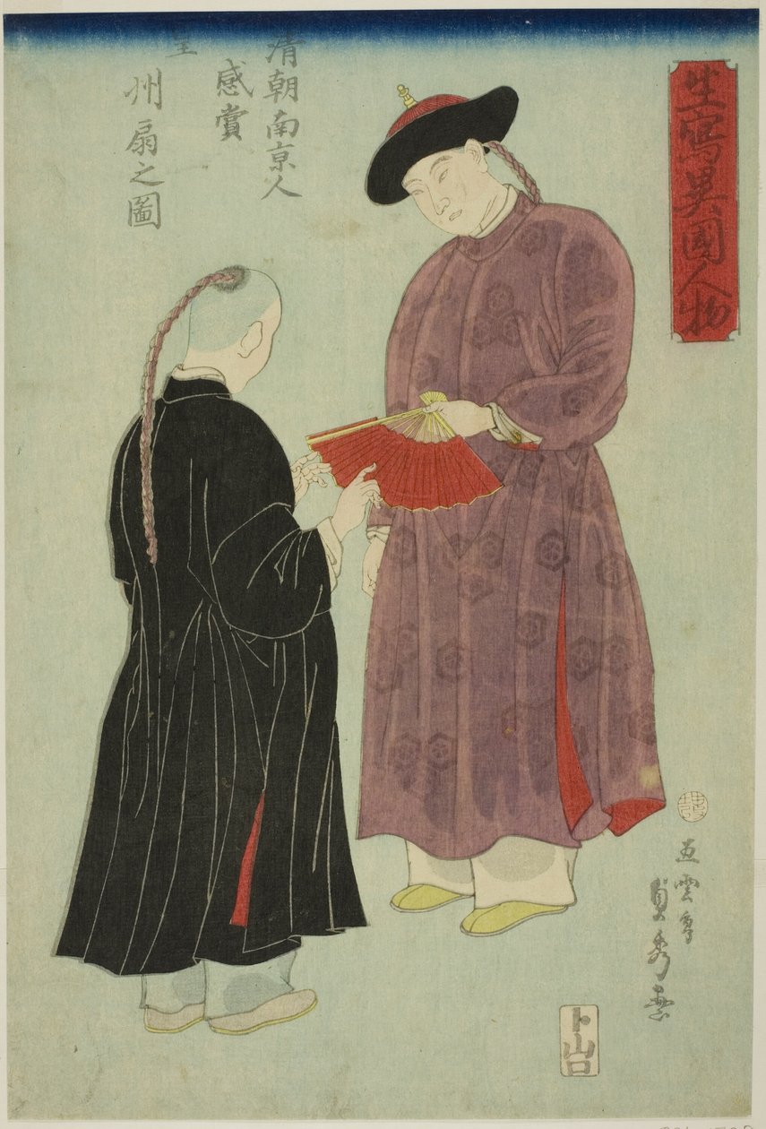 Kinesisk bagmand fra husarrest g ad mirin g en fan (nyt værk Nanjing-folk sød kartoffel gammel sake Ogi
