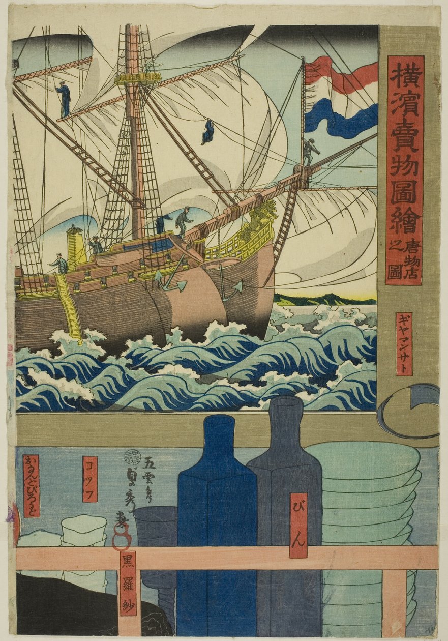 Curio Shop (Karamono ten no zu), fra serien "Billeder af varer til salg i Yokohama (Yokohama urimono zue)" af Utagawa Sadahide