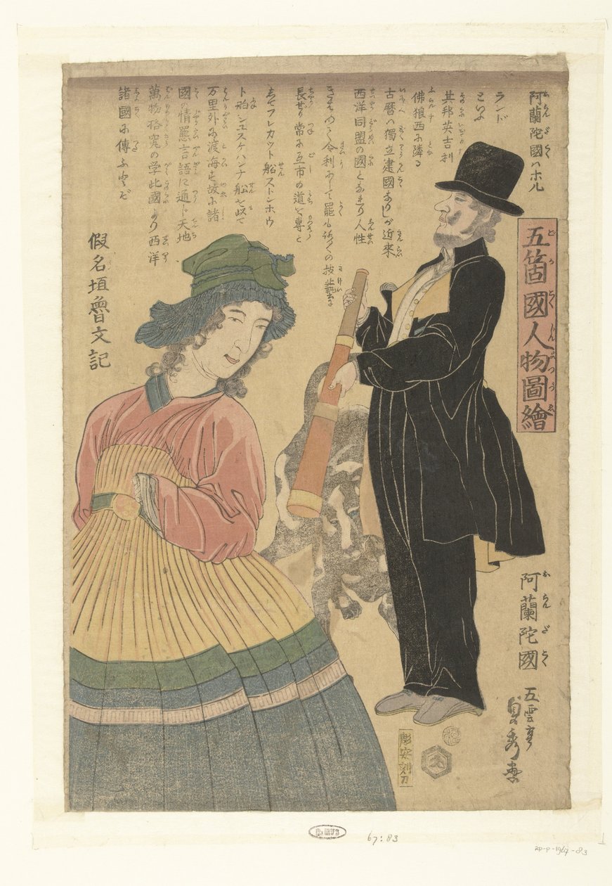 Holland Orandakoku (titel på objekt) Billeder af personer fra de fem lande (serietitel) Gokoku jinbutsu zue (serietitel på objekt) af Utagawa Sadahide