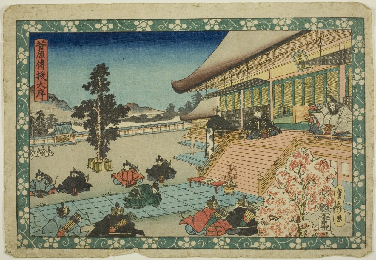 Åbningsscenen (Daijo), fra serien "Sugawara