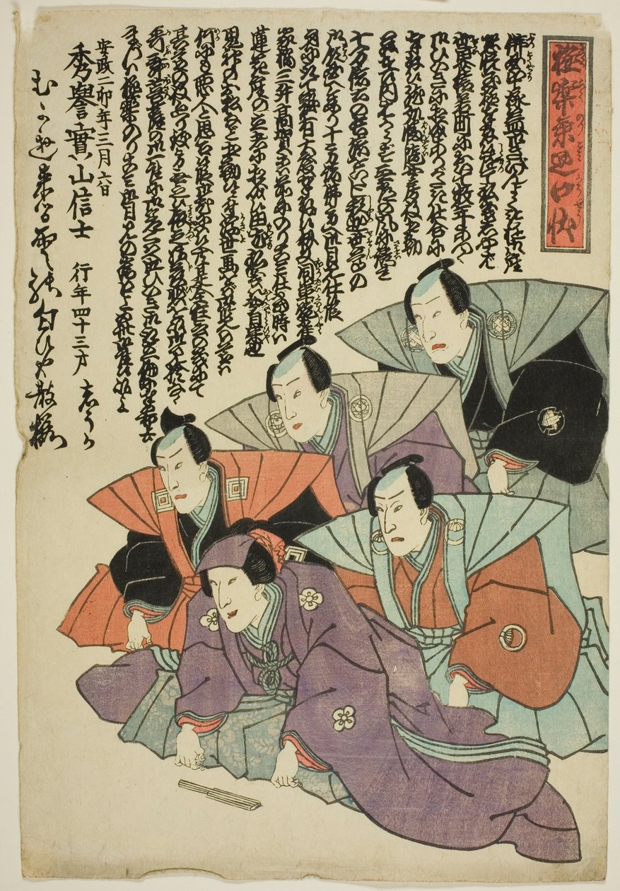 Mindeportræt af skuespilleren Bando Shuka I af Utagawa School