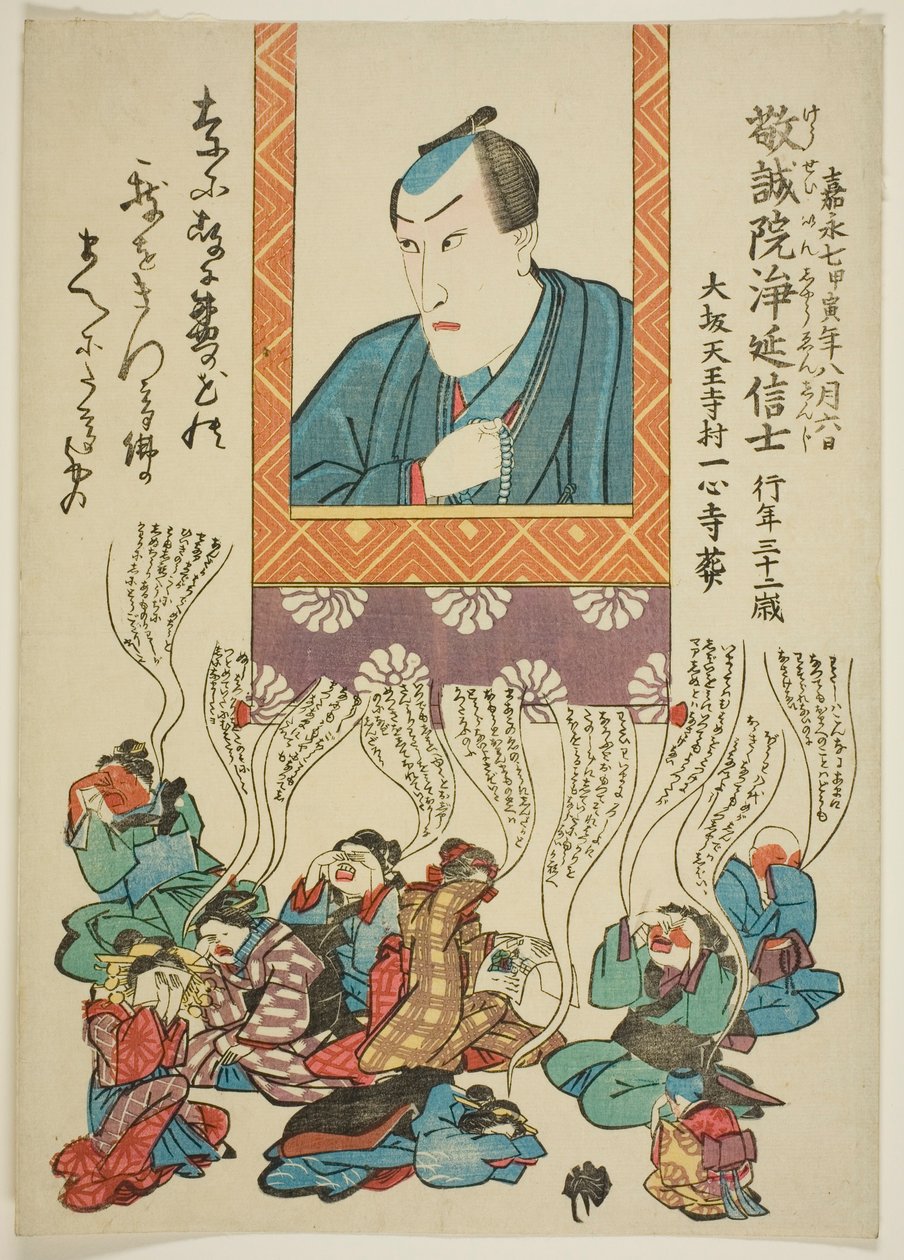 Mindeportræt af skuespilleren Ichikawa Danjuro VIII af Utagawa School