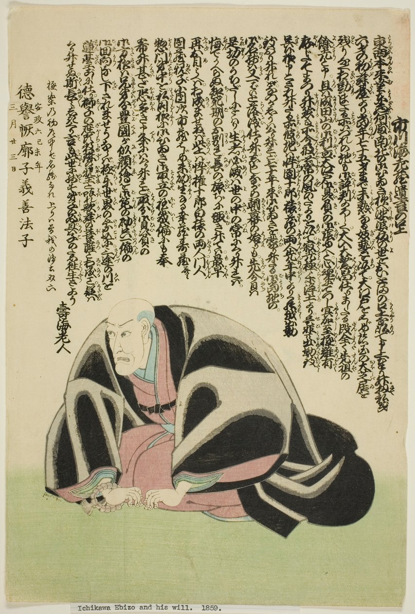 Mindeportræt af skuespilleren Ichikawa Ebizo V (Danjuro VII) af Utagawa School