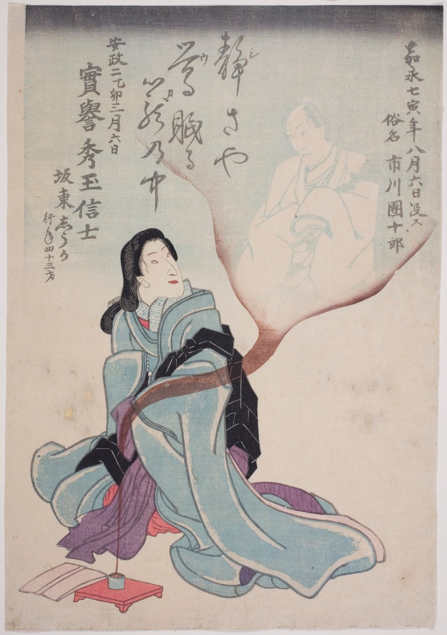 Mindeportrætter af skuespillerne Bando Shuka I og Ichikawa Danjuro VIII af Utagawa School