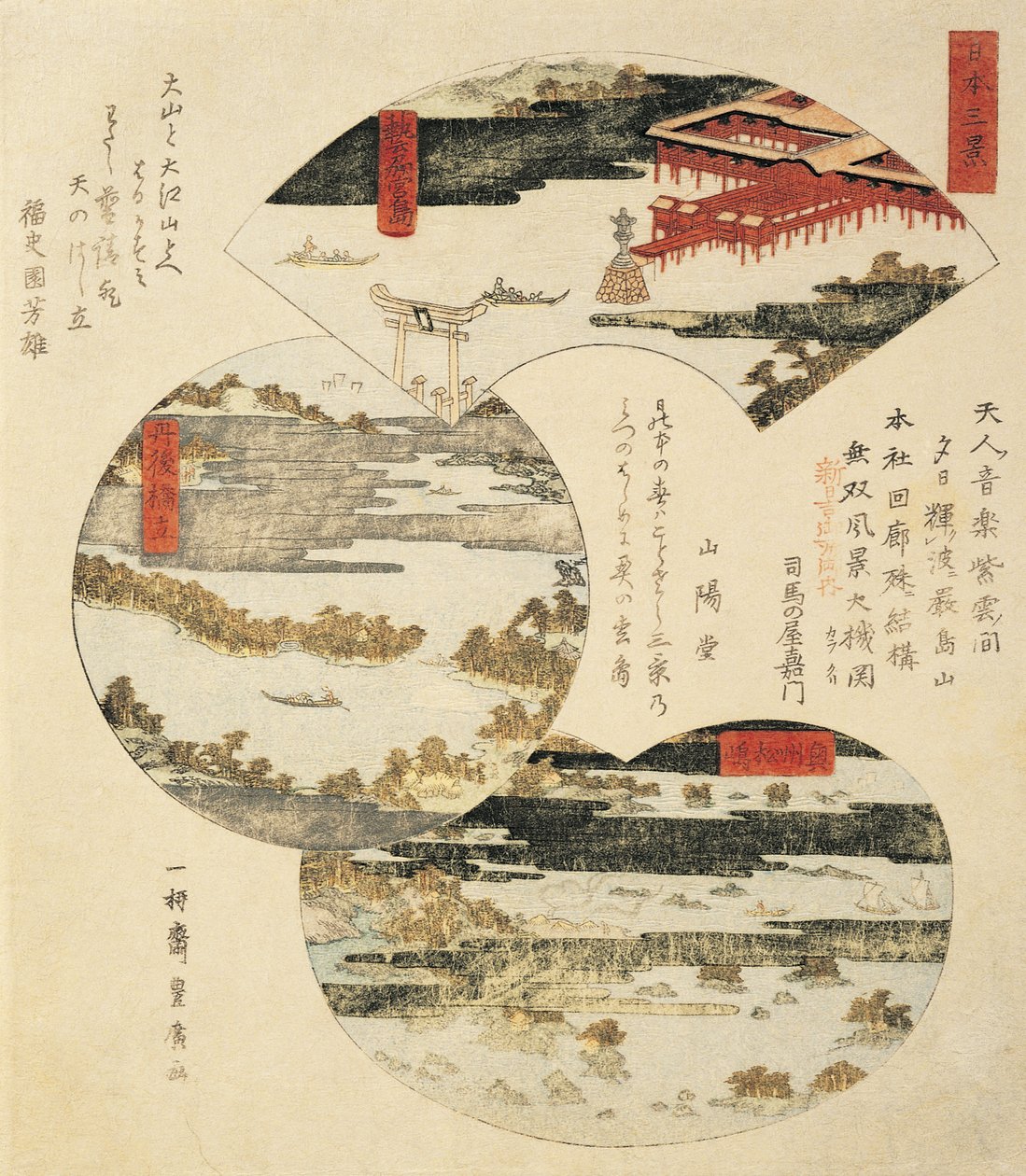 Nærbillede af et japansk maleri af Utagawa Toyohiro