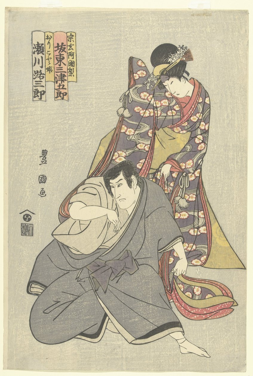 a c rs segawa michisa buro i Sogen Ajari, Band Mitsugoro Good, Orikoto Hime, Sogen Ajari af Utagawa Toyokuni (I)