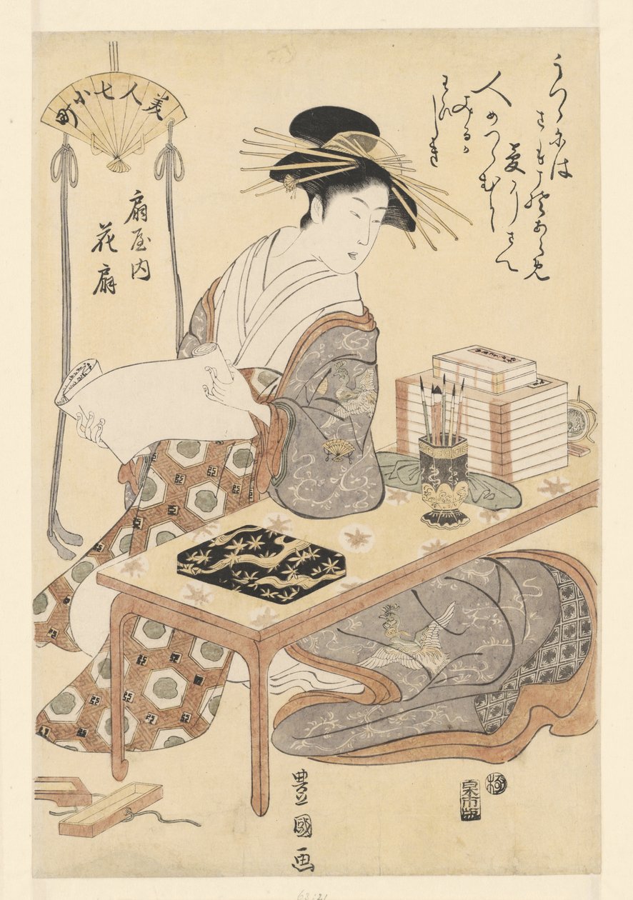 Kurtisane Ogiya fra Hanaogi-huset Ogiya uchi hanaogi (titel på objekt) Skønheder som de syv Komachi (serietitel) Bijin nana Komachi (serietitel på objekt) af Utagawa Toyokuni (I)