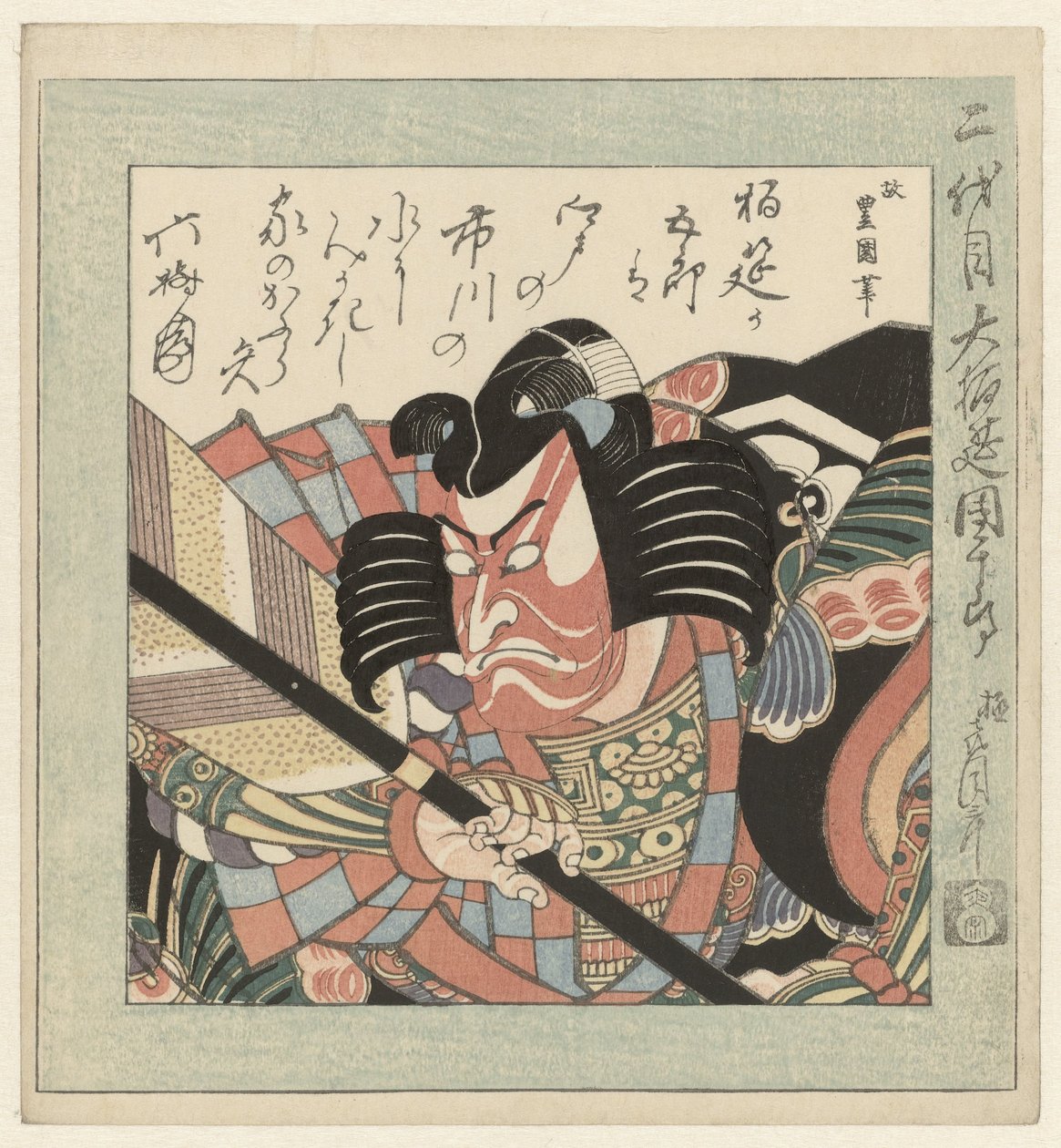 Kabuki-skuespilleren Ichikawa Danjûrô II Kabuki-skuespilleren Ichikawa Danjûrô II af Utagawa Toyokuni (I)