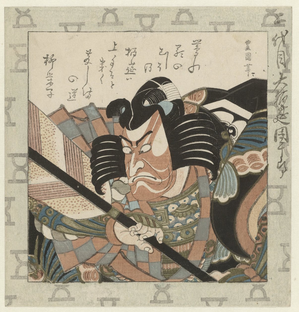 Dramatiker Ichikawa Danjûrô II Skuespiller Ichikawa Danjûrô II, den største Hakuen Nidaime Dai Hakuen Danjûrô (titel på objekt) Danjûrô-familie af Kabuki-skuespillere (serietitel) af Utagawa Toyokuni (I)