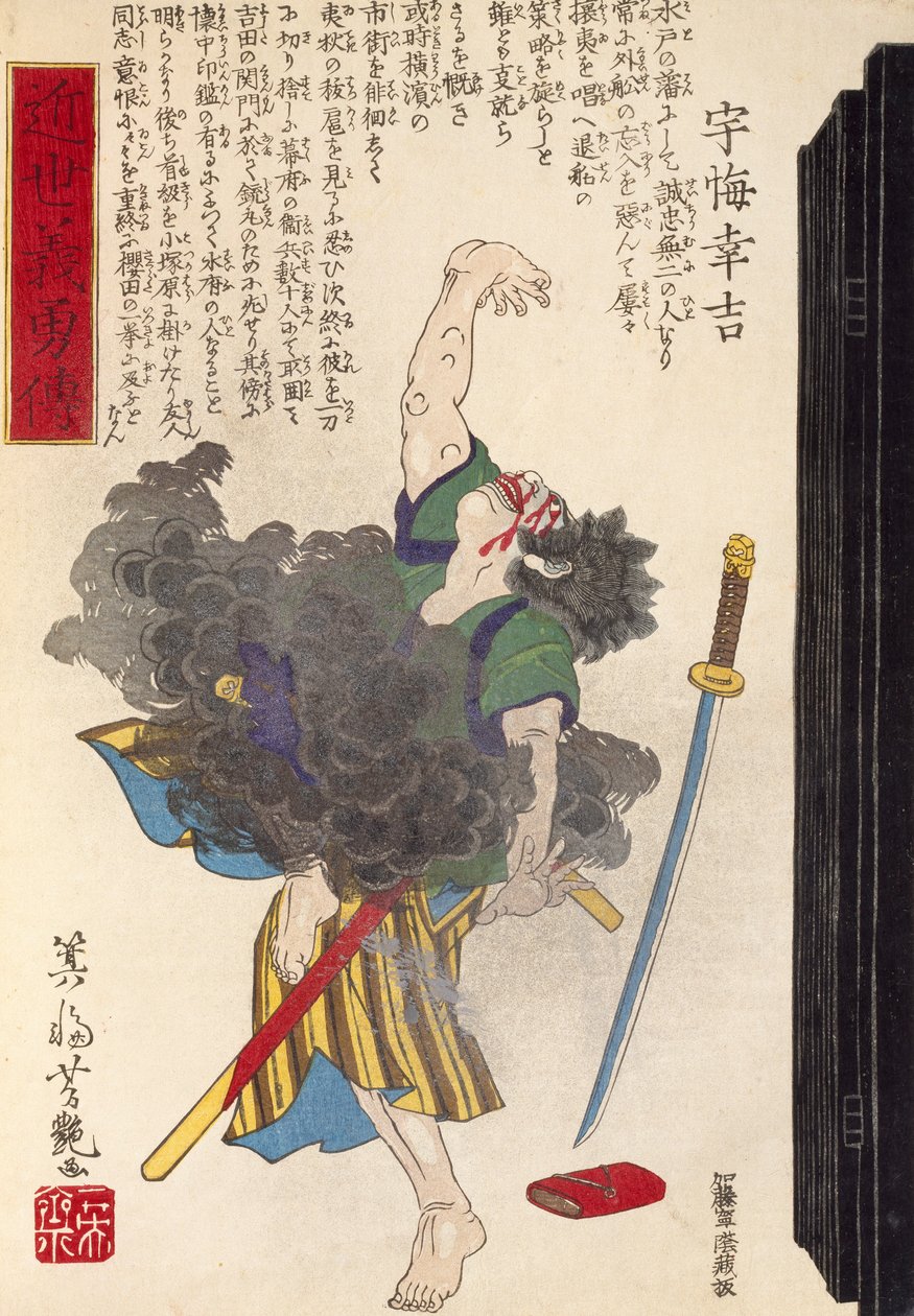 Skuespiller fra en japansk tragedie af Utagawa Toyokuni, træsnit af Utagawa Toyokuni