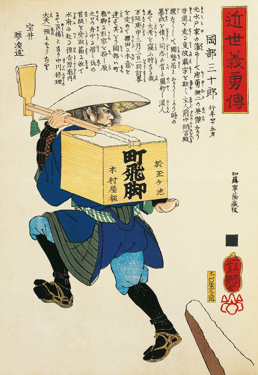 Farmer Carrying Rice Powder, af Utagawa Toyokuni, træsnit af Utagawa Toyokuni