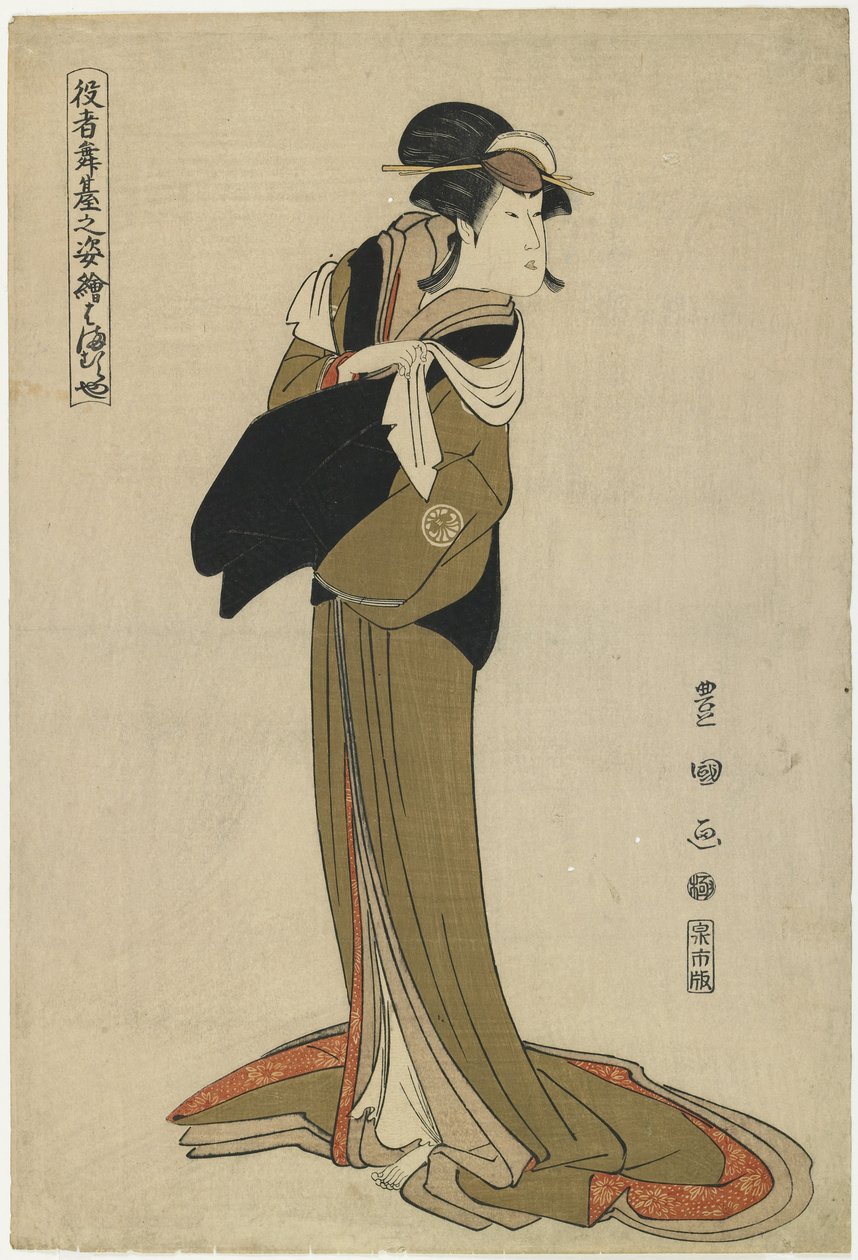 Hamamuraya, ca. 1794 af Utagawa Toyokuni