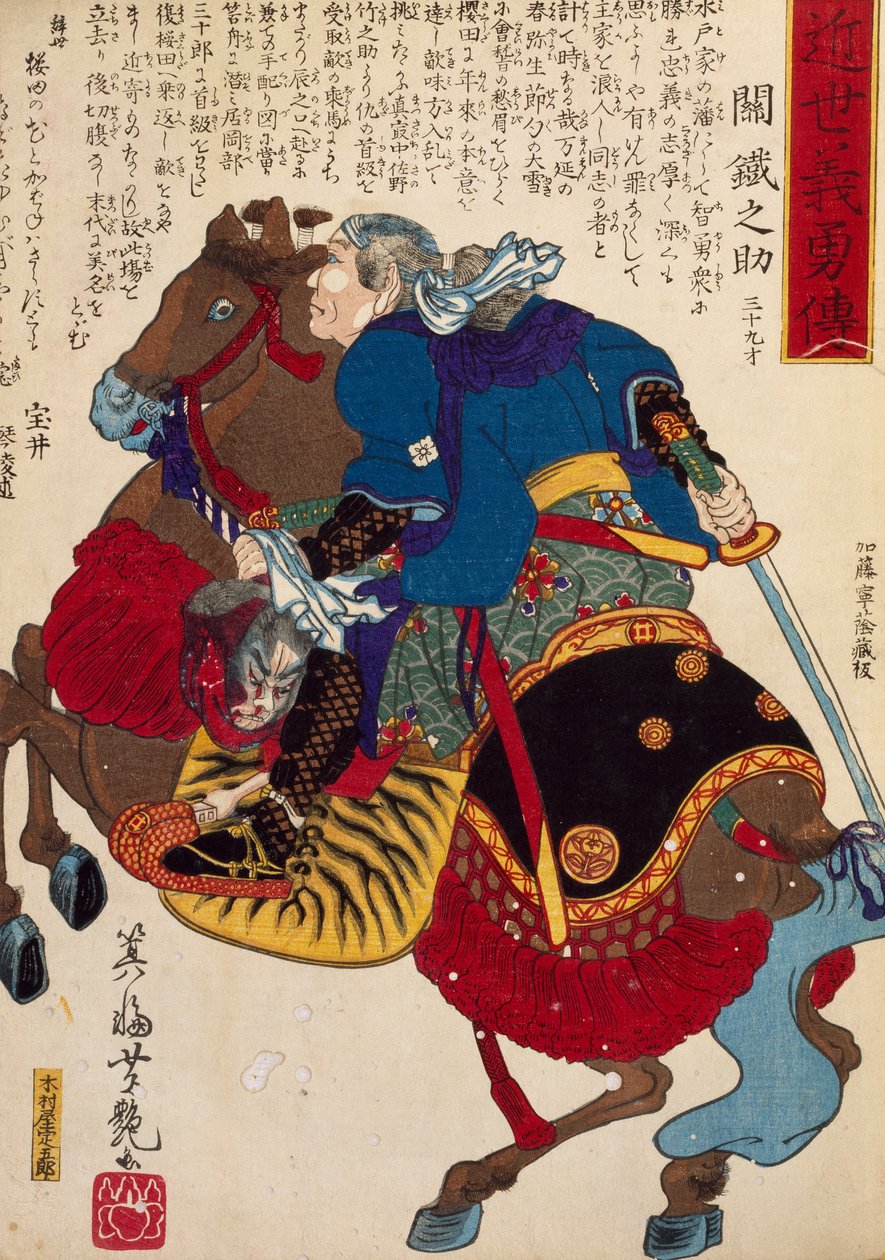 Ridder, af Utagawa Toyokuni, træsnit af Utagawa Toyokuni