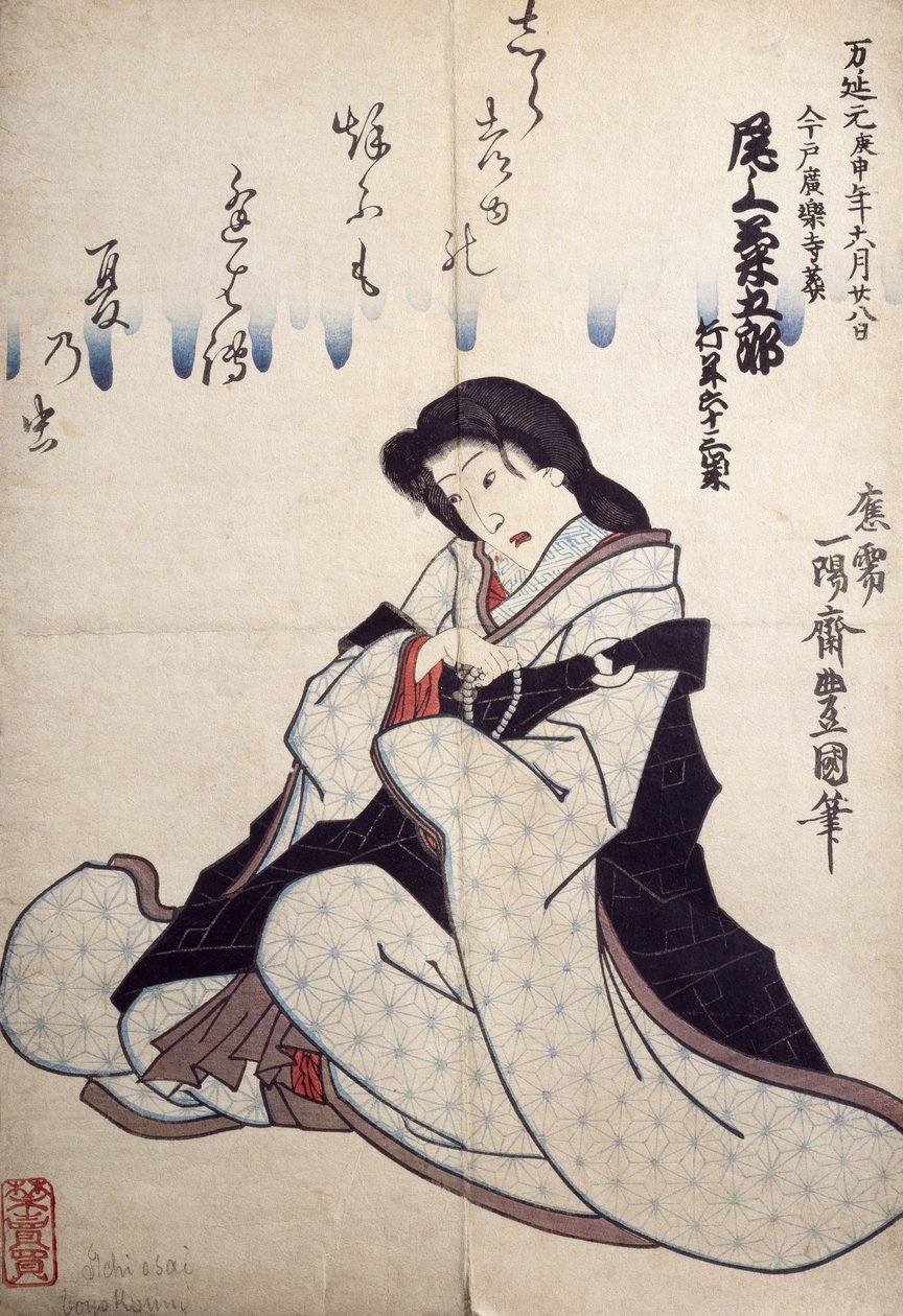Portræt af Kabuki teaterskuespiller, ukiyo-e af Utagawa Toyokuni (1769-1825), træsnit, japansk civilisation, Edo-perioden (1603-1868) af Utagawa Toyokuni