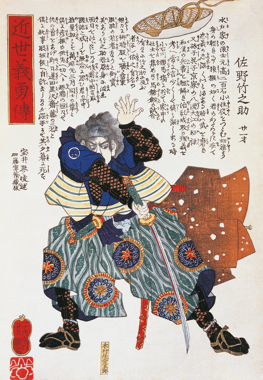 Meget lig Samurai, af Utagawa, af Utagawa Toyokuni