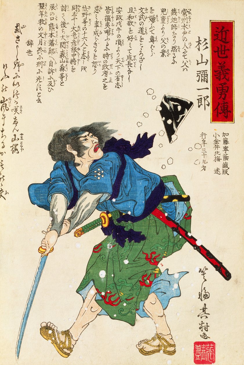 Warrior with Sword, af Utagawa Toyokuni, træsnit af Utagawa Toyokuni