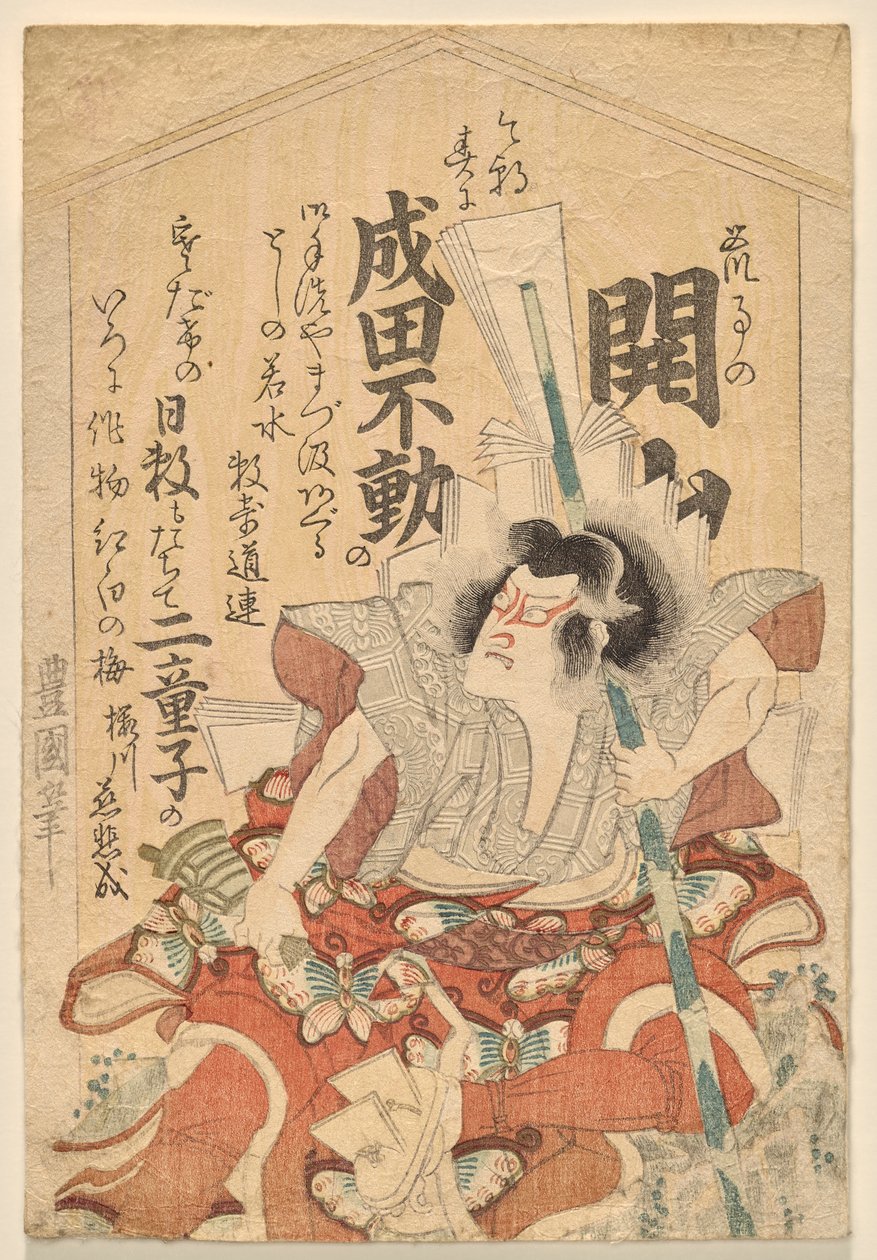 Ichikao Dangar? VES SOGA NO GORE? af Utagawa Toyokuni I