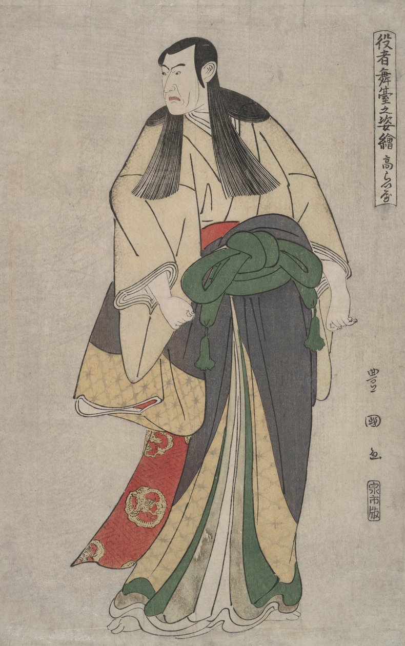 Matsumoto K?shir? IV (K?raiya): Billeder af skuespillere på scenen af Utagawa Toyokuni I