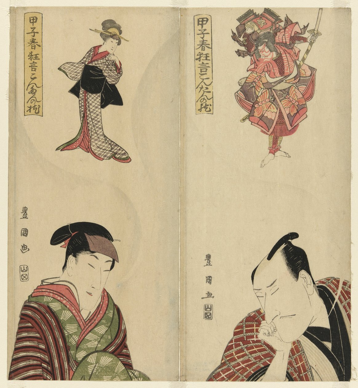 Seks skuespillere drømmer om deres roller fra serien "Spring Plays of 1804: The Pillow of Kontan (Koshi haru kyogen kontan no makura)" af Utagawa Toyokuni I