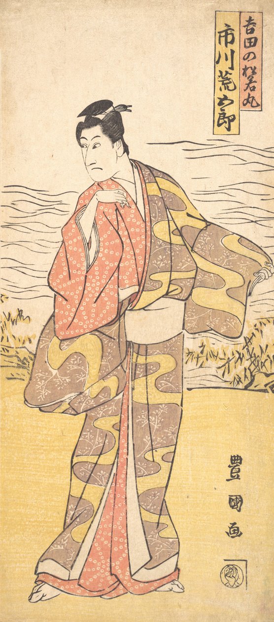 Tea C og r Ichikawa Omkring det tidspunkt, Yoshidas Matsuwaka Maru, hva? 1790-1825. af Utagawa Toyokuni I