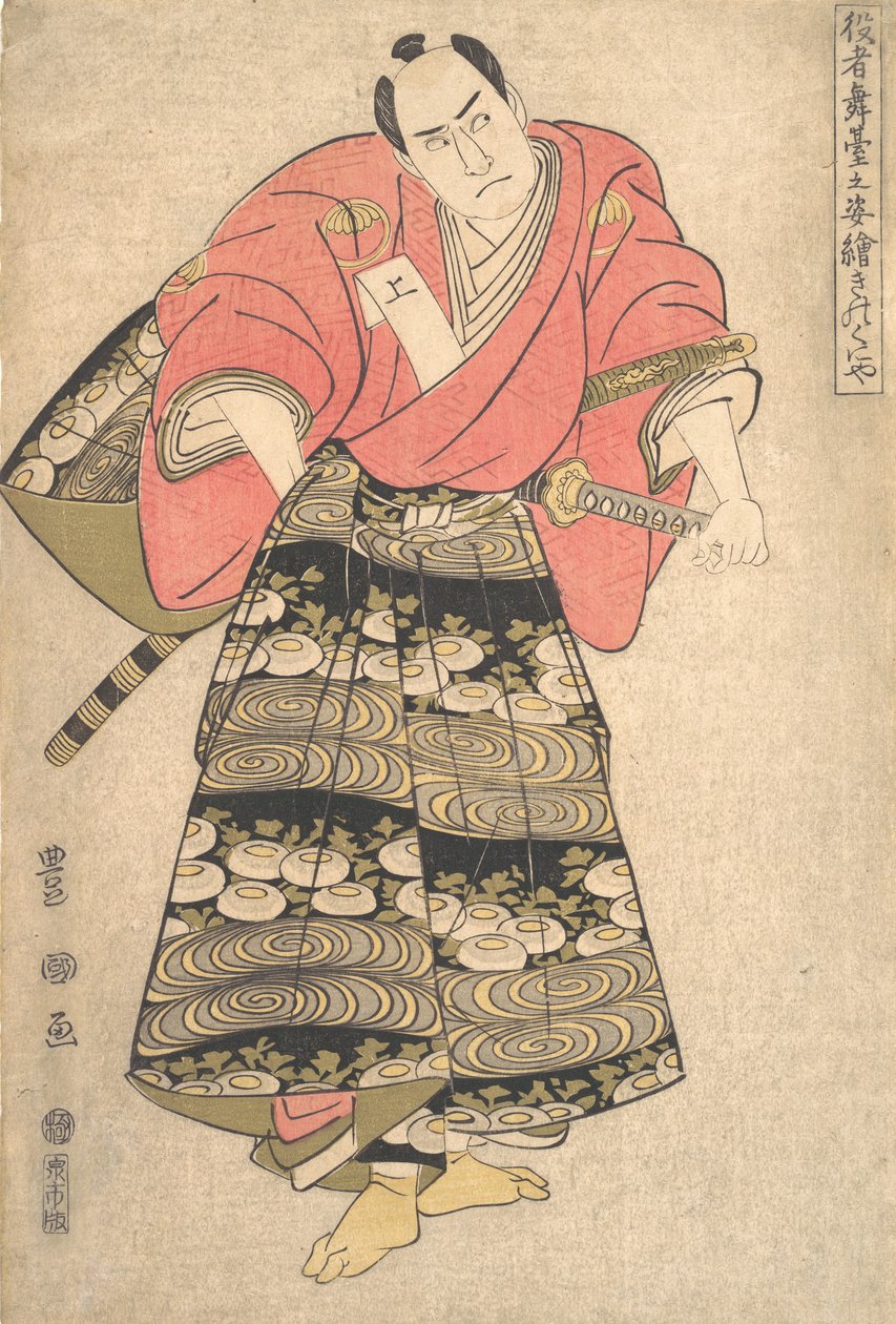 Skuespilleren Sawamura Sojuro III i rollen som Shimada Juzaburo, fra serien Image ..., ca. 1795. af Utagawa Toyokuni I