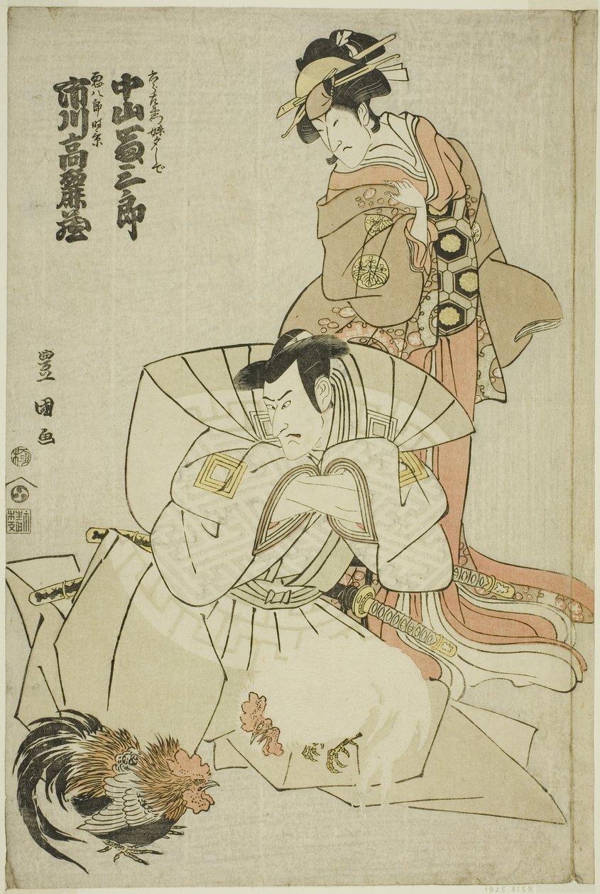 Skuespillerne Ichikawa Komazo III som Akuhachiro Tokikage og Nakayama Tomisaburo I som Yushide, søsteren til Rokurozaemon, i stykket "Hana to Mimasu Yoshino no Miyuki", optrådte på Nakamura Theatre i den ellevte måned, 1798 af Utagawa Toyokuni I
