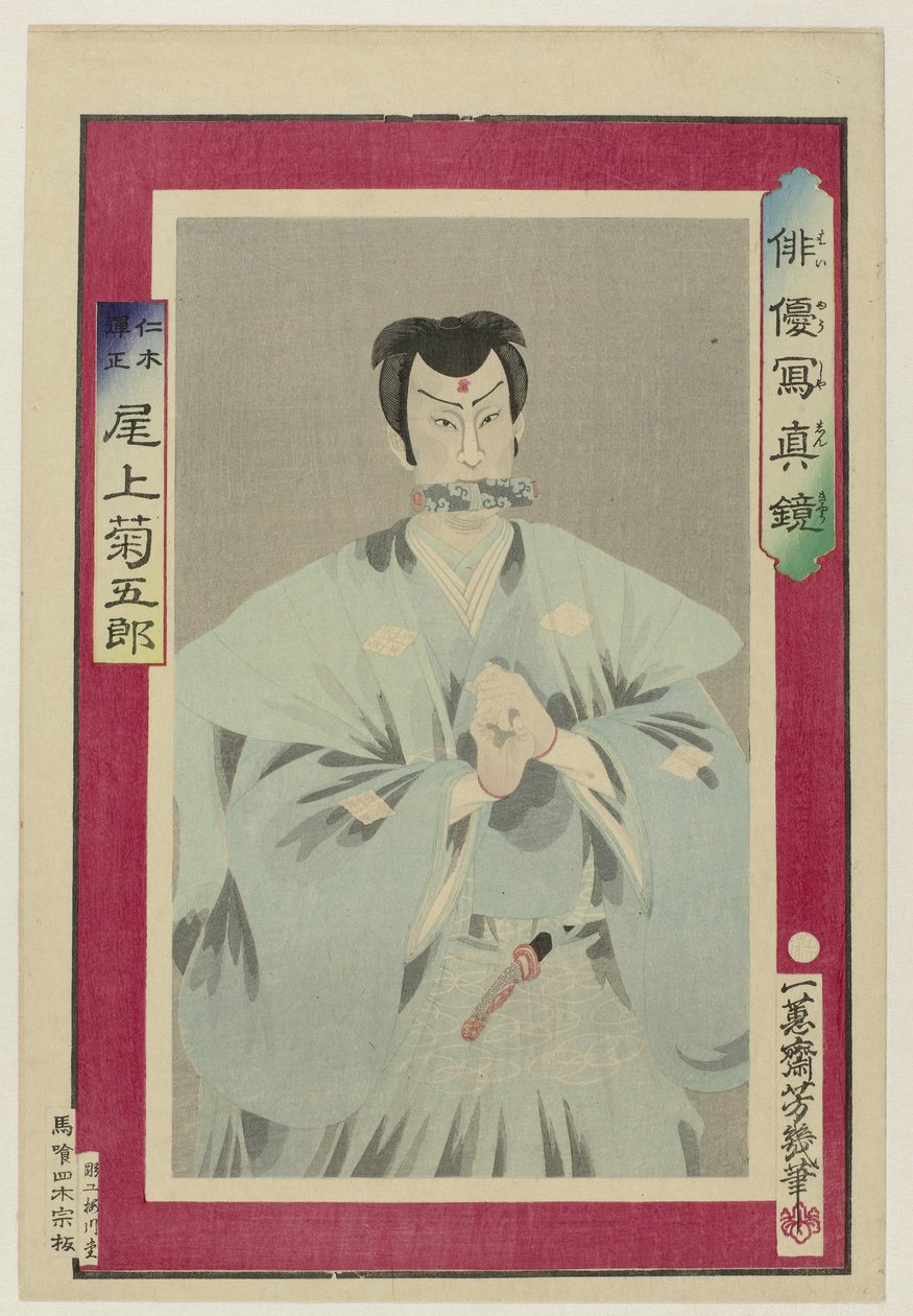 Onoe Kikugoro som niki danjo Haiyu shoshinkyo Det er under m af Utagawa Yoshiiku