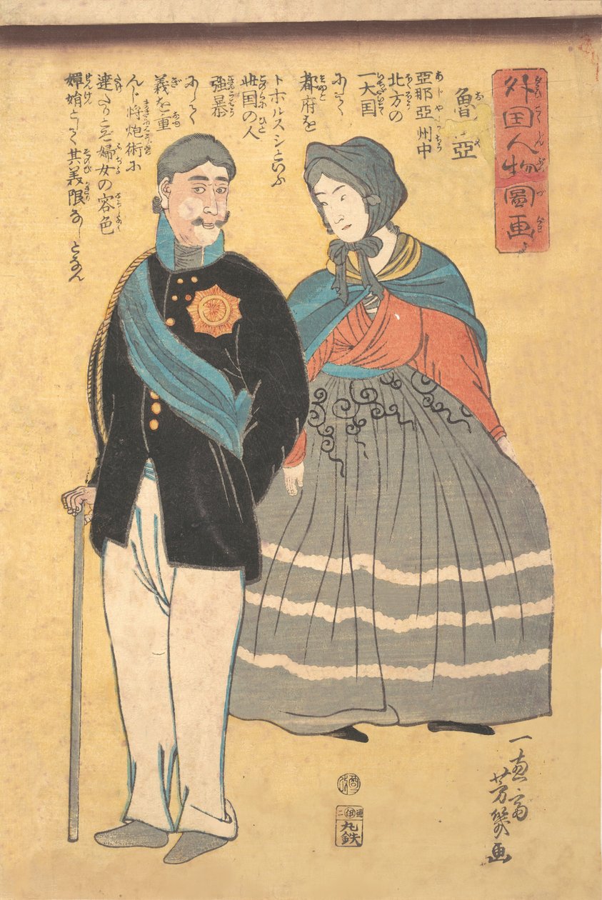 Russisk officer med sin kone, 1861. af Utagawa Yoshiiku