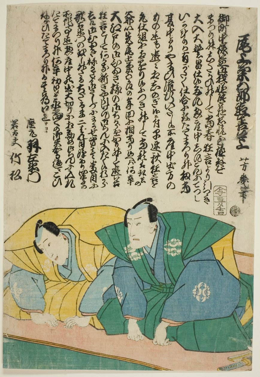 teac og rs Ichimura Uzaemon god idé d Ichimura Takematsu god af Utagawa Yoshiiku