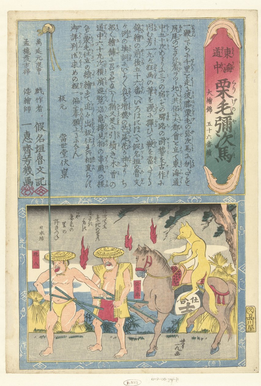 ræv på hest Nihonbo (titel på objekt) En tur over Tokaido med Yaji (serietitel) Tokaidochu kurige no Yuji uma (serietitel på objekt) af Utagawa Yoshiiku