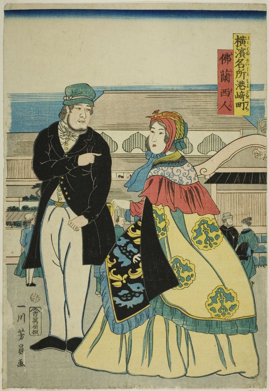 Det franske medlem Miyozakimachi (fransk, Miyozakimachi), fra Te-serien ``Fa net s PA-medlem Yokohama (berømt sted i Yokohama)