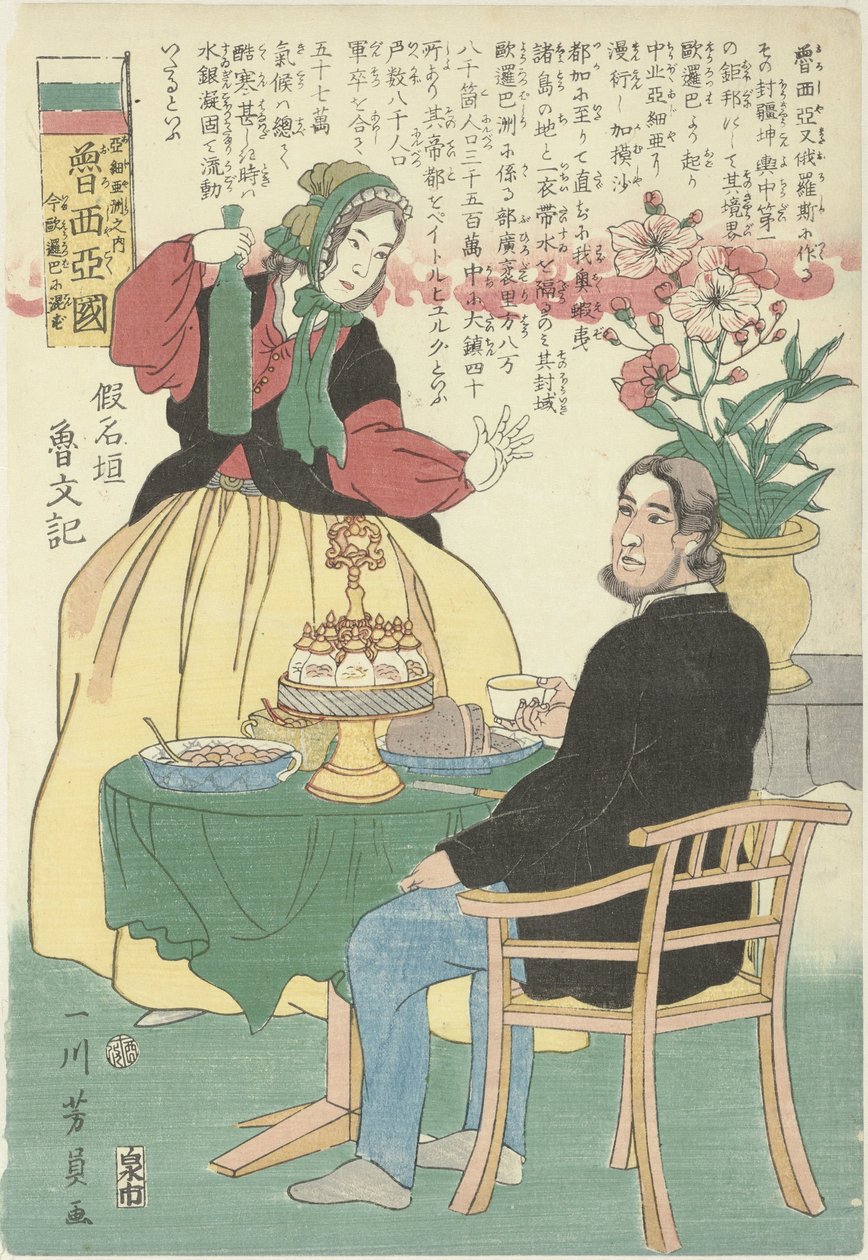 Russisk par ved bordet Oroshiyakoku, Ajiyashu no uchi, ima Yoroppa ni konzu (titel på objekt) Rusland, på det asiatiske kontinent, hører nu til Europa af Utagawa Yoshikazu