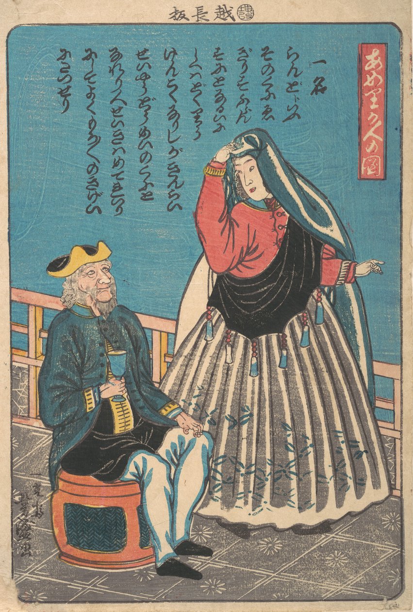 Udlændinge i Miyozaki-cho, 11. måned, 1860. af Utagawa Yoshimori
