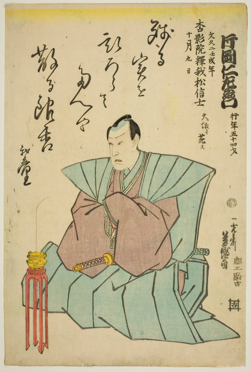 Mindeportræt af skuespilleren Kataoka Nizaemon VIII af Utagawa Yoshimori