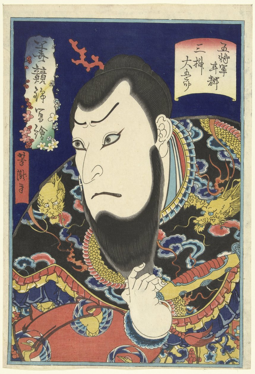 Jeg skal til midt på dagen, og jeg skal hygge mig Broka t prenten van bekende a c t rs Hana Kurabe Nishiki Utsushie af Utagawa Yoshitaki