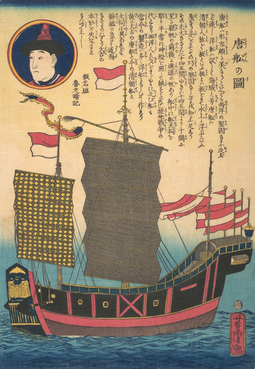 Kinesisk junk, 2. måned, 1862. af Utagawa Yoshitora
