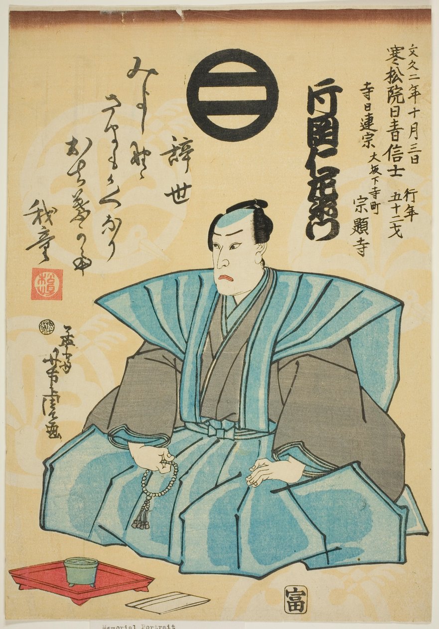 Mindeportræt af skuespilleren Kataoka Nizaemon VIII af Utagawa Yoshitora
