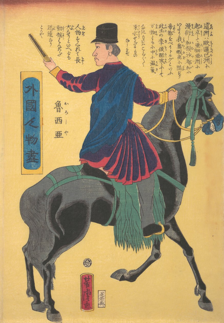 Beredet russisk, 5. måned, 1861. af Utagawa Yoshitora